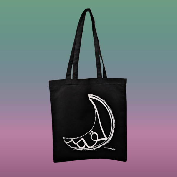 Tote-bag Lune - bah ouais en fait