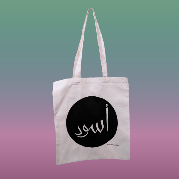 Tote-bag Aswad (noir) - Bah ouais en fait